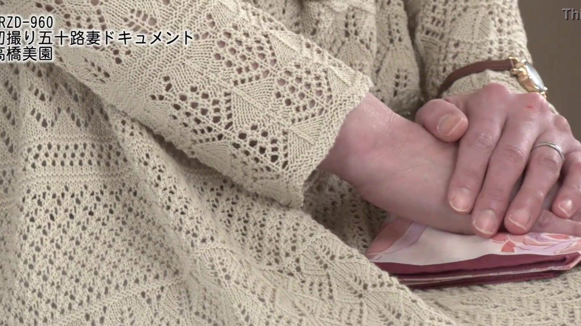 撮 り 五十 路 妻 ド キ ュ メ ン ト 高橋 美 園